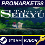 * Tales of Seikyu EU Steam КЛЮЧ * ЕВРОПА