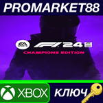 * F1 24 Champions Edition XBOX One / Xbox Series X|S КЛ