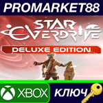 * Star Overdrive Deluxe Edition CO Xbox Series X|S КЛЮЧ