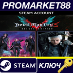 *Devil May Cry 5 Deluxe + Vergil Steam КЛЮЧ *GLOBAL (N