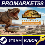 * Jurassic World Evolution 2 Deluxe Edition Steam КЛЮЧ