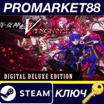 * Shin Megami Tensei V: Vengeance Digital Deluxe Editio