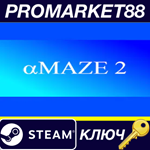* aMAZE 2 EU Steam КЛЮЧ * ЕВРОПА