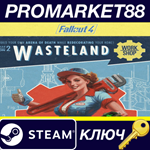 * Fallout 4 - Wasteland Workshop DLC EU Steam КЛЮЧ