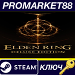 *Elden Ring Deluxe Edition US Steam КЛЮЧ *США