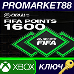 * FIFA 21 Ultimate Team - 1600 FIFA Points XBOX One КЛЮ