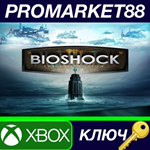 *Bioshock: The Collection TR XBOX One КЛЮЧ *ТУРЦИЯ