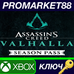 * Assassin´s Creed Valhalla - Season Pass XBOX One / Xb