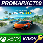 * The Crew Motorfest EU XBOX One КЛЮЧ * ЕВРОПА