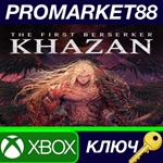 * The First Berserker: Khazan UK Xbox Series X|S КЛЮЧ