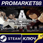 * DEATH NOTE Killer Within Steam КЛЮЧ * США