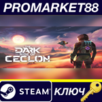 * THE DARK SIDE OF CECLON Steam КЛЮЧ * EU+US