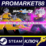 * Dragon Ball: Xenoverse 2 - Hero of Justice Pack Set D