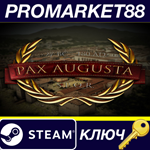 * Pax Augusta EU Steam КЛЮЧ * ЕВРОПА