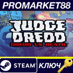 *Judge Dredd: Dredd vs. Death Steam КЛЮЧ *GLOBAL (NO T