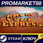 * Colt Express Steam КЛЮЧ * GLOBAL (NO TR)
