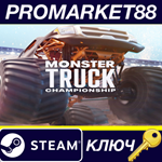 *Monster Truck Championship EU Steam КЛЮЧ *ЕВРОПА