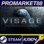 * Visage EMEA Steam КЛЮЧ * EU+TR