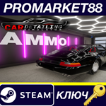 * Car Detailing Simulator - AMMO NYC DLC Steam КЛЮЧ
