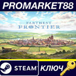 * Farthest Frontier EU Steam КЛЮЧ * ЕВРОПА