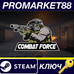 * Combat Force Steam КЛЮЧ * GLOBAL (NO TR)