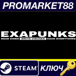 * EXAPUNKS EU Steam КЛЮЧ * ЕВРОПА