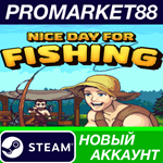 * Nice Day for Fishing Steam АККАУНТ НОВЫЙ+ПОЧТА