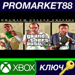 * Grand Theft Auto V: Premium Online Edition & Great Wh