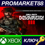 * Call of Duty: Modern Warfare III Cross-Gen Bundle AR