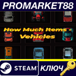 * How Much Items: Vehicles Steam КЛЮЧ * GLOBAL (NO TR)