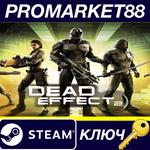 * Dead Effect 2 Steam КЛЮЧ * GLOBAL (NO TR)