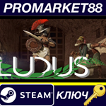 * Ludus Steam КЛЮЧ * GLOBAL (NO TR)