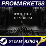 * Journey For Elysium Steam КЛЮЧ * GLOBAL (NO TR)
