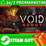 **ВСЕ СТРАНЫ+РОССИЯ** Void Scout STEAM GIFT