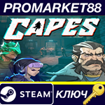 * Capes Steam КЛЮЧ * GLOBAL (NO TR)
