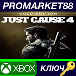 *Just Cause 4 Gold Edition UK XBOX One КЛЮЧ *UK