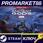 * DOOM Eternal - The Ancient Gods Part One EU Steam КЛЮ