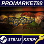 * Runestone Keeper EU Steam КЛЮЧ * ЕВРОПА