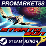 * Stratogun Steam КЛЮЧ * GLOBAL (NO TR)
