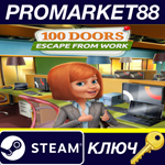 *100 Doors: Escape from Work* Steam КЛЮЧ *GLOBAL (NO T