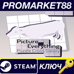 * Picture Everything: Puzzle Cross Galaxy Steam КЛЮЧ