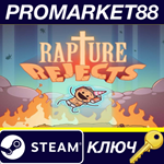 * Rapture Rejects EU Steam КЛЮЧ * ЕВРОПА