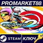 * Windjammers 2 EU Steam КЛЮЧ * ЕВРОПА