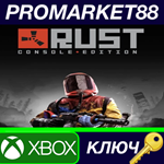 * RUST Console Edition CO XBOX One / Xbox Series X|S КЛ