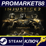 *Injustice 2 Legendary Edition Steam КЛЮЧ *США