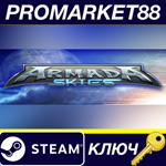 * Armada Skies Steam КЛЮЧ * GLOBAL (NO TR)