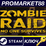 *ZOMBIE RAID: No One Survives Steam КЛЮЧ *GLOBAL (NO T