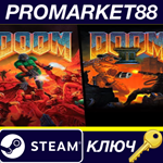 * DOOM + DOOM II Steam КЛЮЧ * GLOBAL (NO TR)