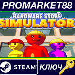 *Hardware Store Simulator Steam КЛЮЧ  *GLOBAL (NO TR)