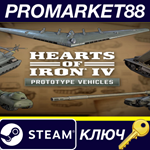 * Hearts of Iron IV - Prototype Vehicles DLC Steam КЛЮЧ